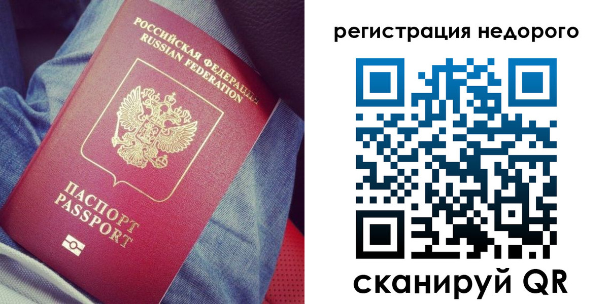 прописка в Лакинске