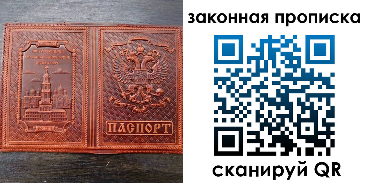 временная регистрация в квартире в Лакинске