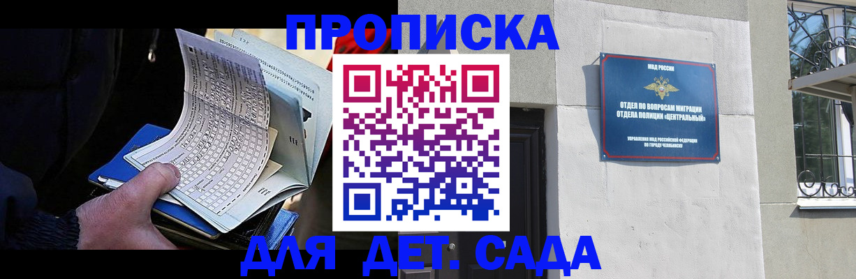 пропишу в квартире в Лакинске
